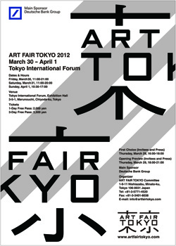 Art Fair Tokyo 2012‏